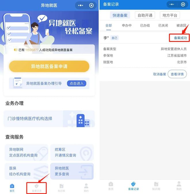 丽江医保卡怎么定点医院网上操作(医保卡怎么定点医院网上操作北京)