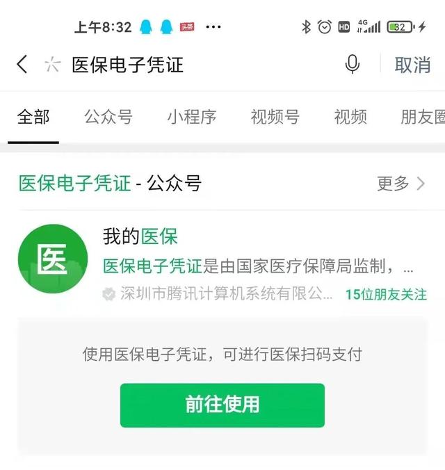 丽江医保卡微信提取现金步骤(医保卡里的钱能用微信取出来吗)