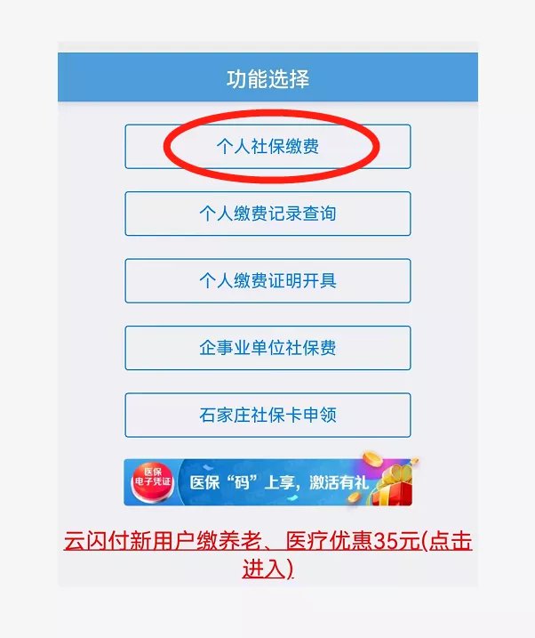 丽江医保卡怎么缴费在微信上(医保卡怎么缴费在微信上缴费)