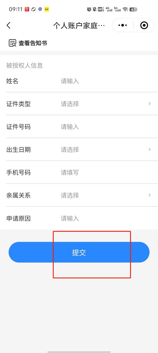 丽江医保卡里的钱绑定微信提现(谁能提供医保卡里的钱微信怎么取出来？)