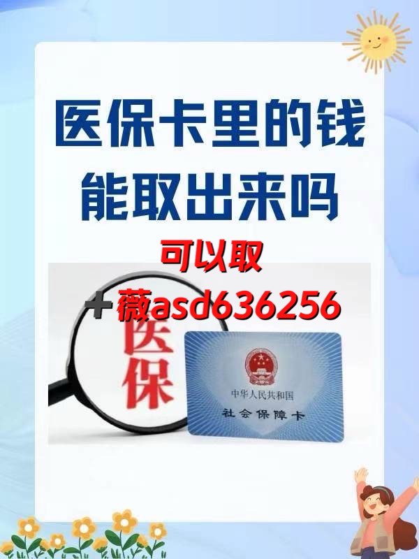 丽江如何提取医保卡(谁能提供如何提取医保卡里的个人账户余额？)