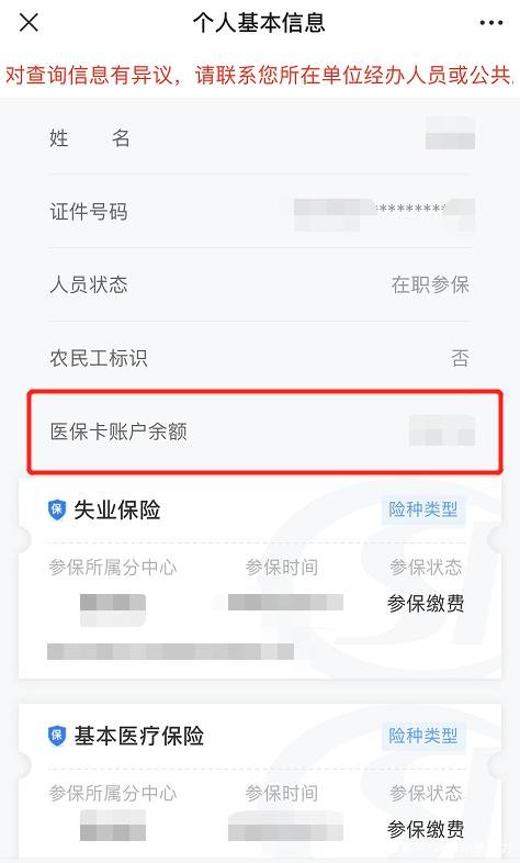 丽江医保卡现金渠道查询医保卡号(谁能提供医保卡现金渠道查询医保卡号是什么？)