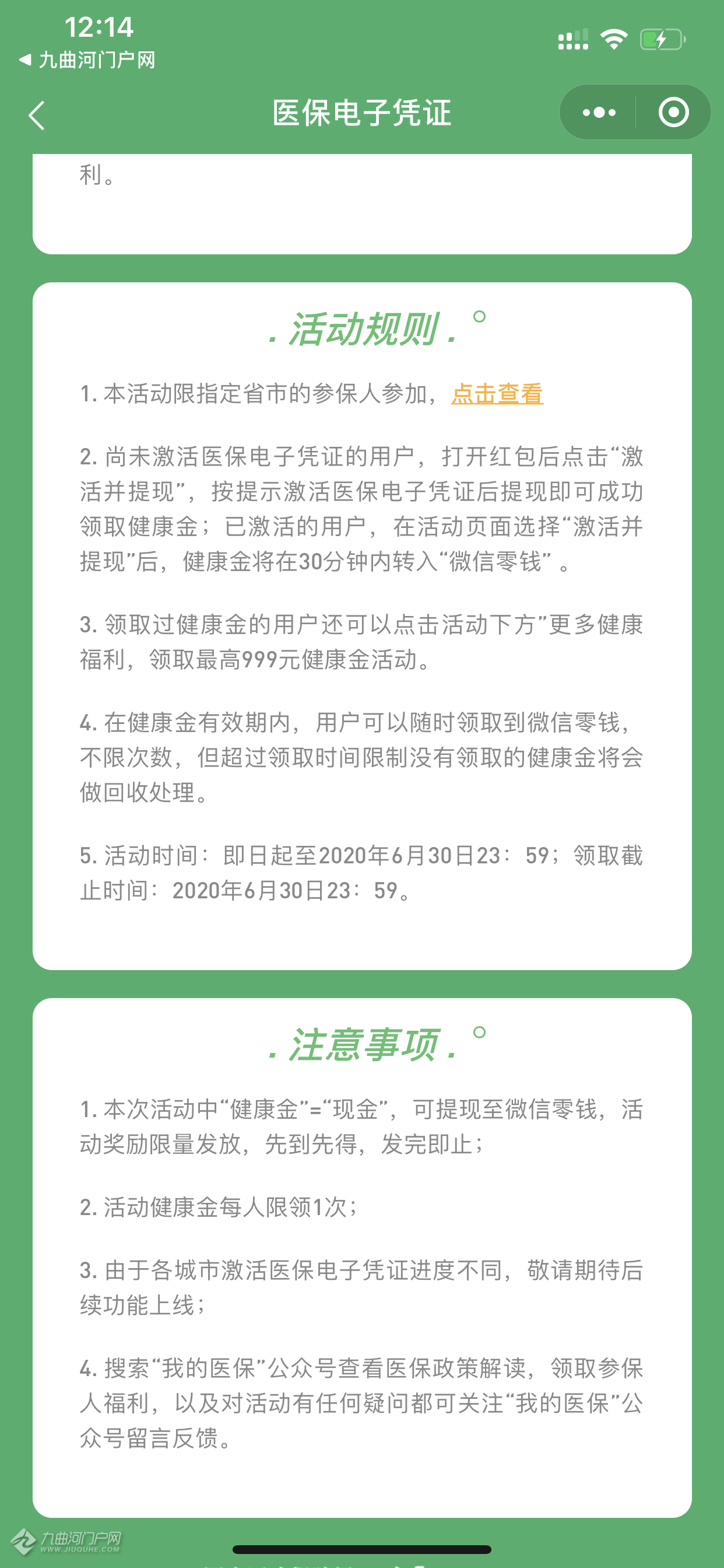 丽江医保卡能微信提现金(谁能提供怎样将医保卡的钱微信提现？)