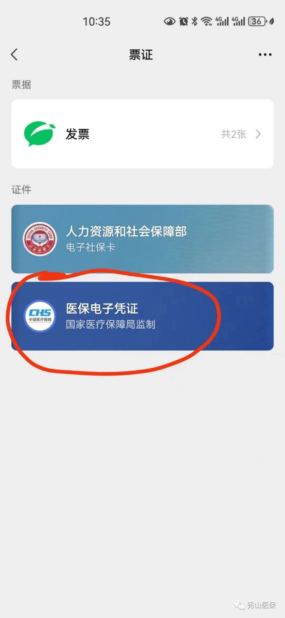 丽江微信提现医保卡联系方式(谁能提供微信提现医保卡联系方式怎么填？)