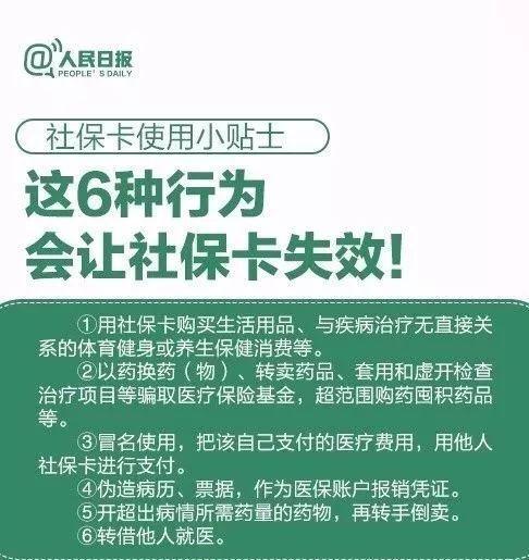 丽江独家分享医保卡代领需要什么资料的渠道(找谁办理丽江带领医保卡需要什么东西？)