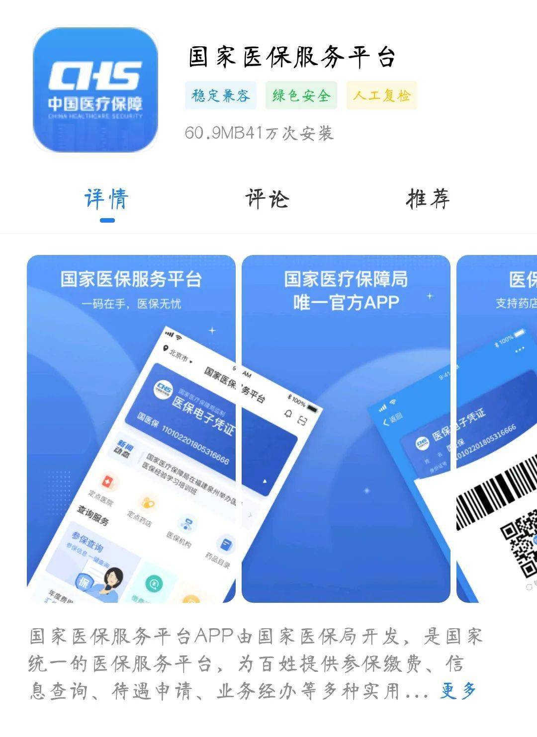 丽江独家分享医保卡可以套现微信的渠道(找谁办理丽江医保卡可以套现出来吗？)