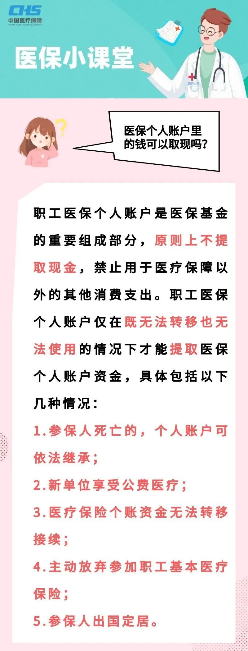 丽江独家分享医保卡取现金怎么提取的渠道(找谁办理丽江医保卡取现金怎么提取不了？)