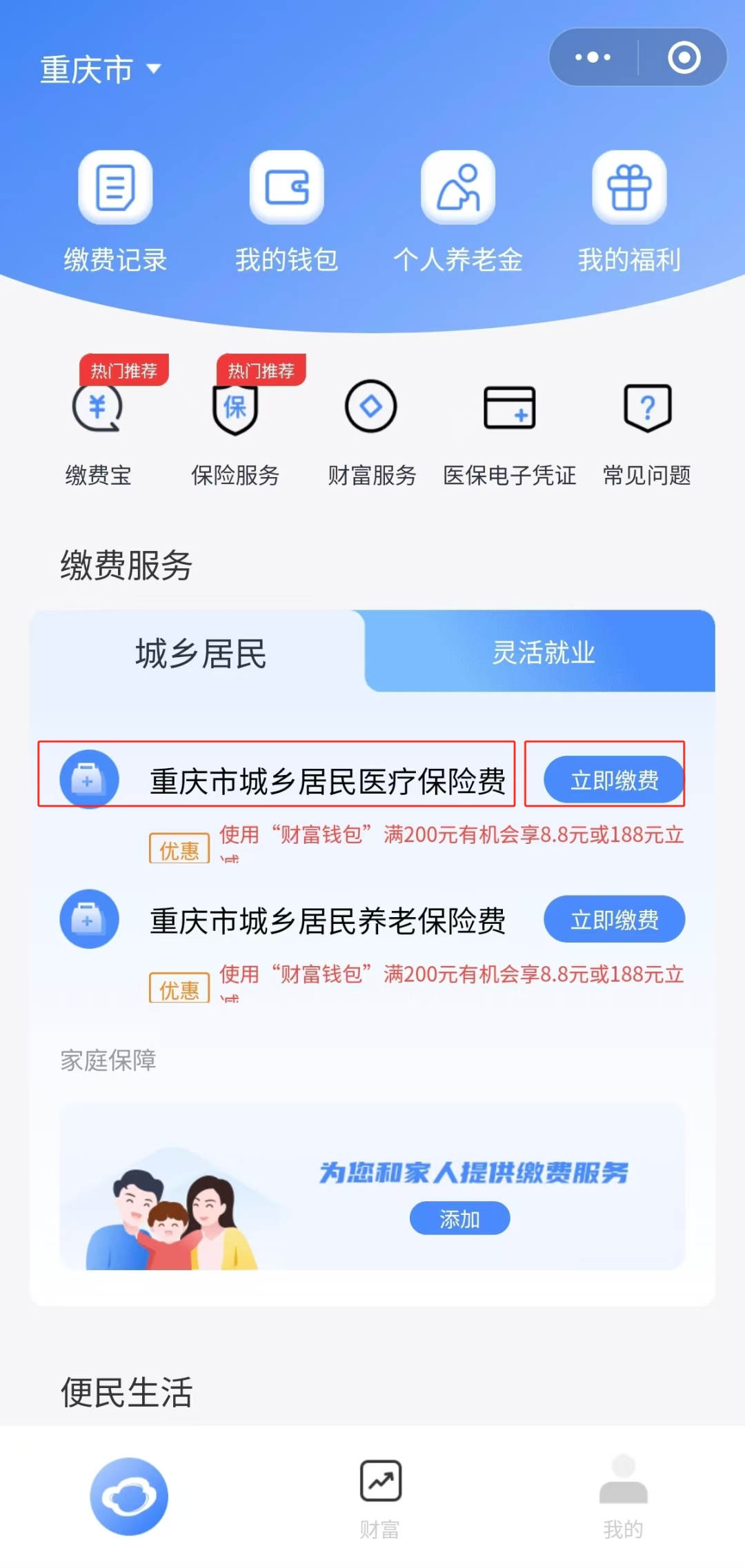 丽江独家分享医保卡怎么用微信提现的渠道(找谁办理丽江怎样将医保卡的钱微信提现？)