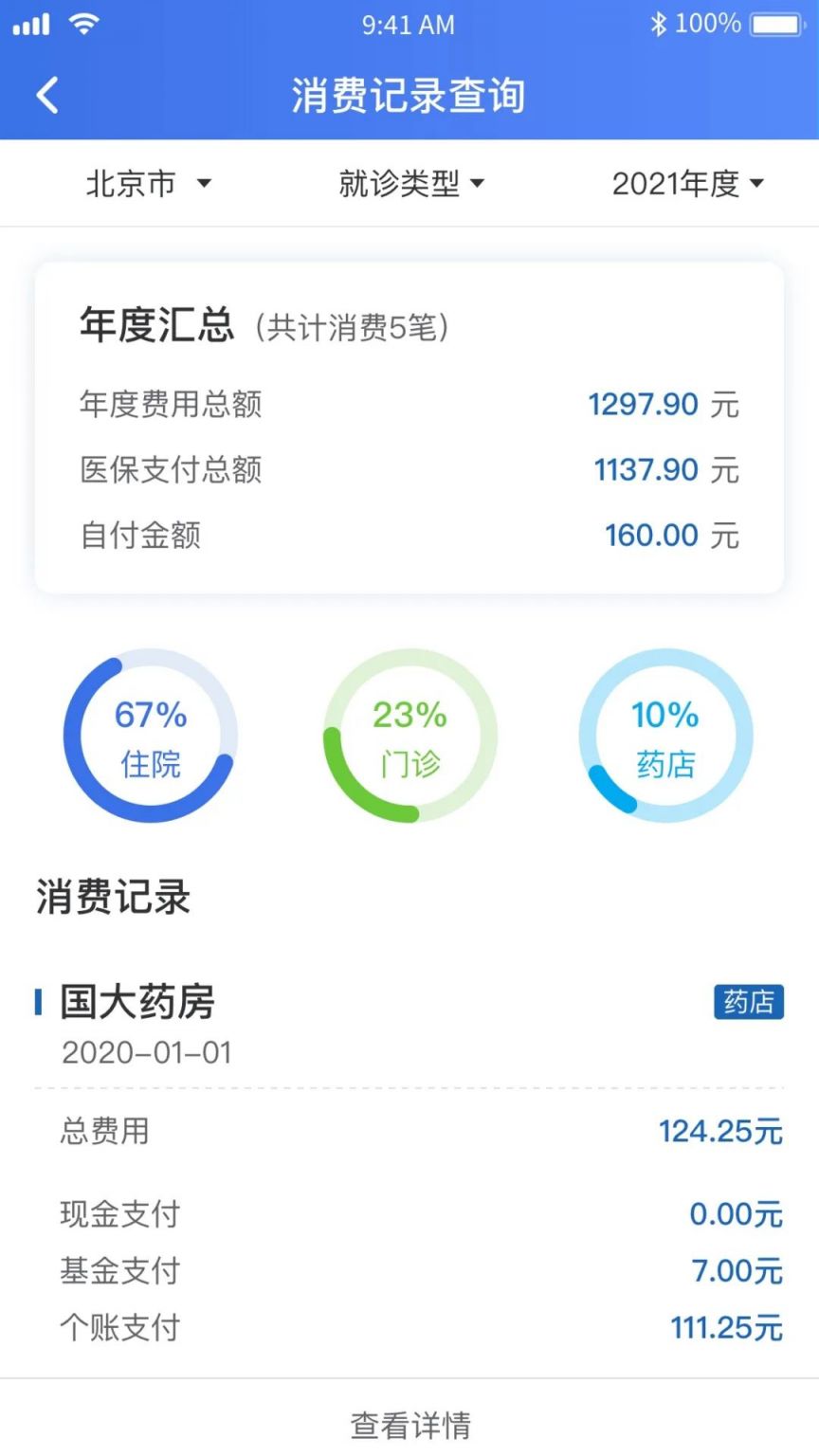 丽江独家分享2021怎么提取医保卡里的钱呢的渠道(找谁办理丽江2021怎么提取医保卡里的钱呢
？)