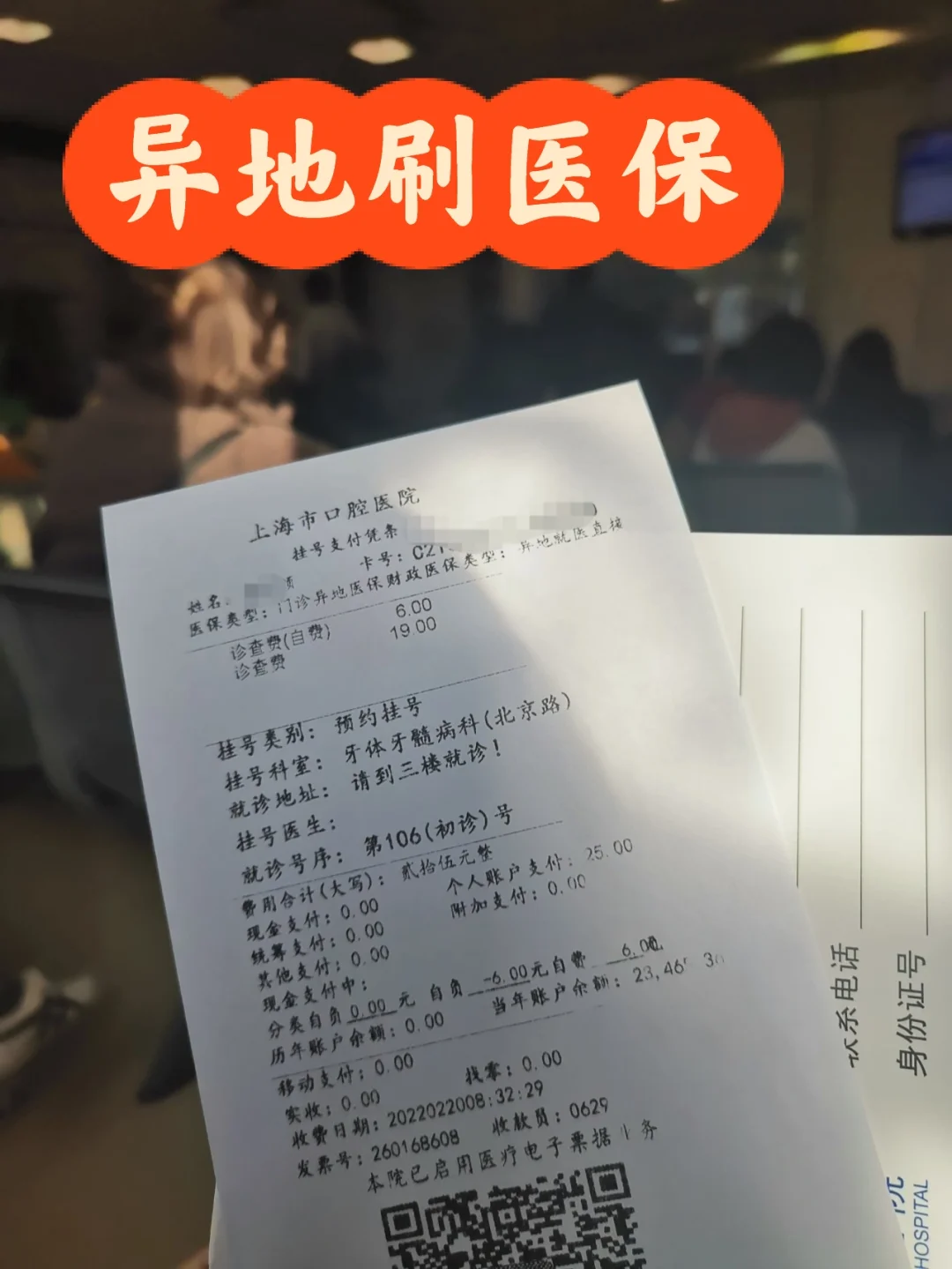 丽江独家分享上海医保卡取现5000的渠道(找谁办理丽江上海医保卡取现最简单方法？)