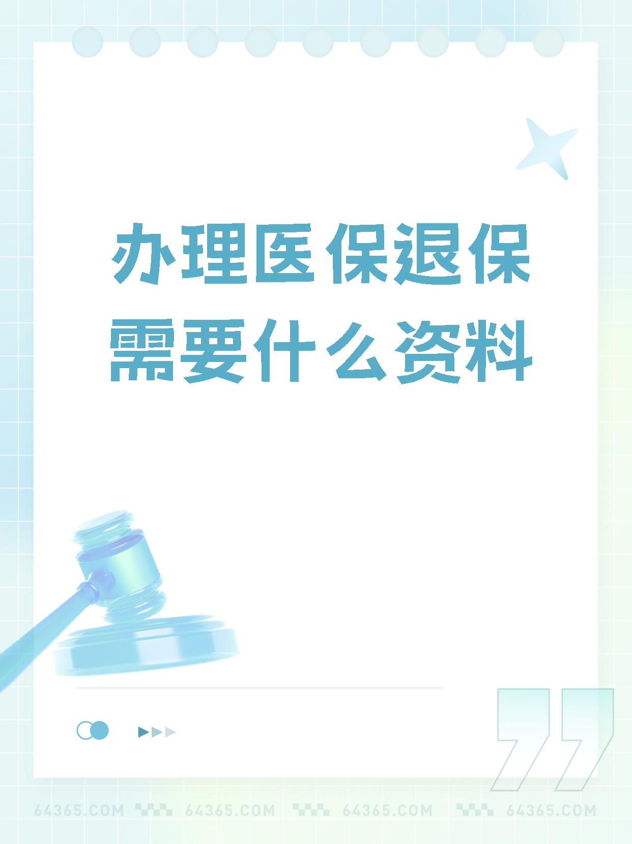 丽江独家分享医保卡代办需要什么手续的渠道(找谁办理丽江代领医保卡？)