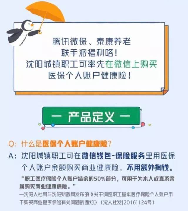 丽江独家分享医保卡的钱转入微信余额是违法吗的渠道(找谁办理丽江医保卡的钱转入微信余额是违法吗安全吗？)