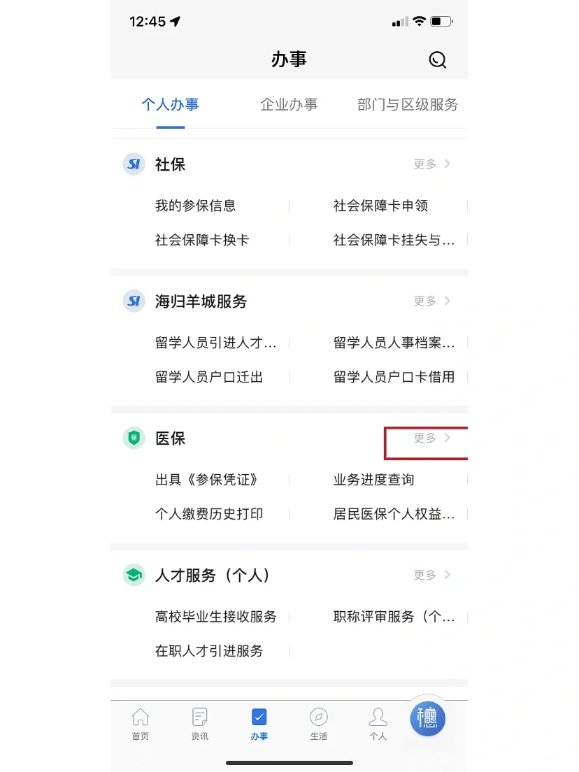 丽江独家分享广州的医保卡里的钱可以取吗的渠道(找谁办理丽江广州的医保卡可以提现吗？)