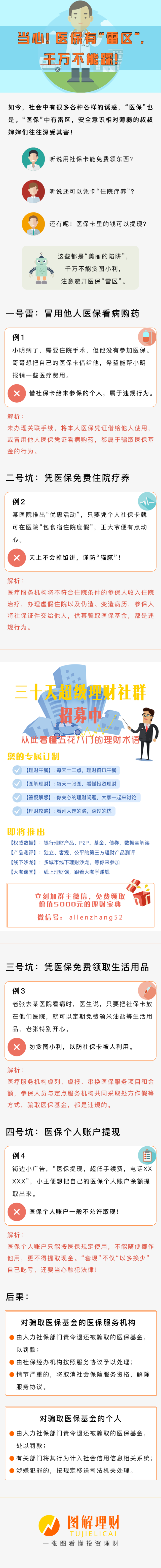 丽江独家分享医保卡网上套取现金渠道的渠道(找谁办理丽江医保取现24小时微信？)