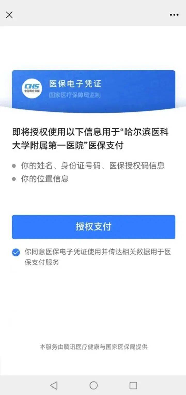 丽江独家分享医保提取微信的渠道(找谁办理丽江医保提取微信上怎么弄？)