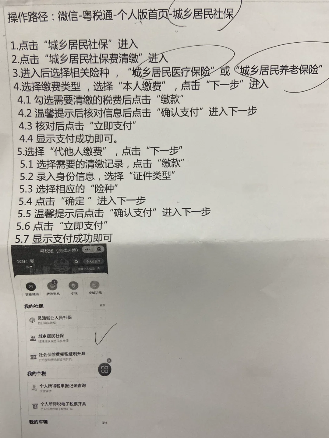 丽江独家分享微信提现医保卡联系方式怎么填的渠道(找谁办理丽江微信提现医保卡联系方式怎么填写？)