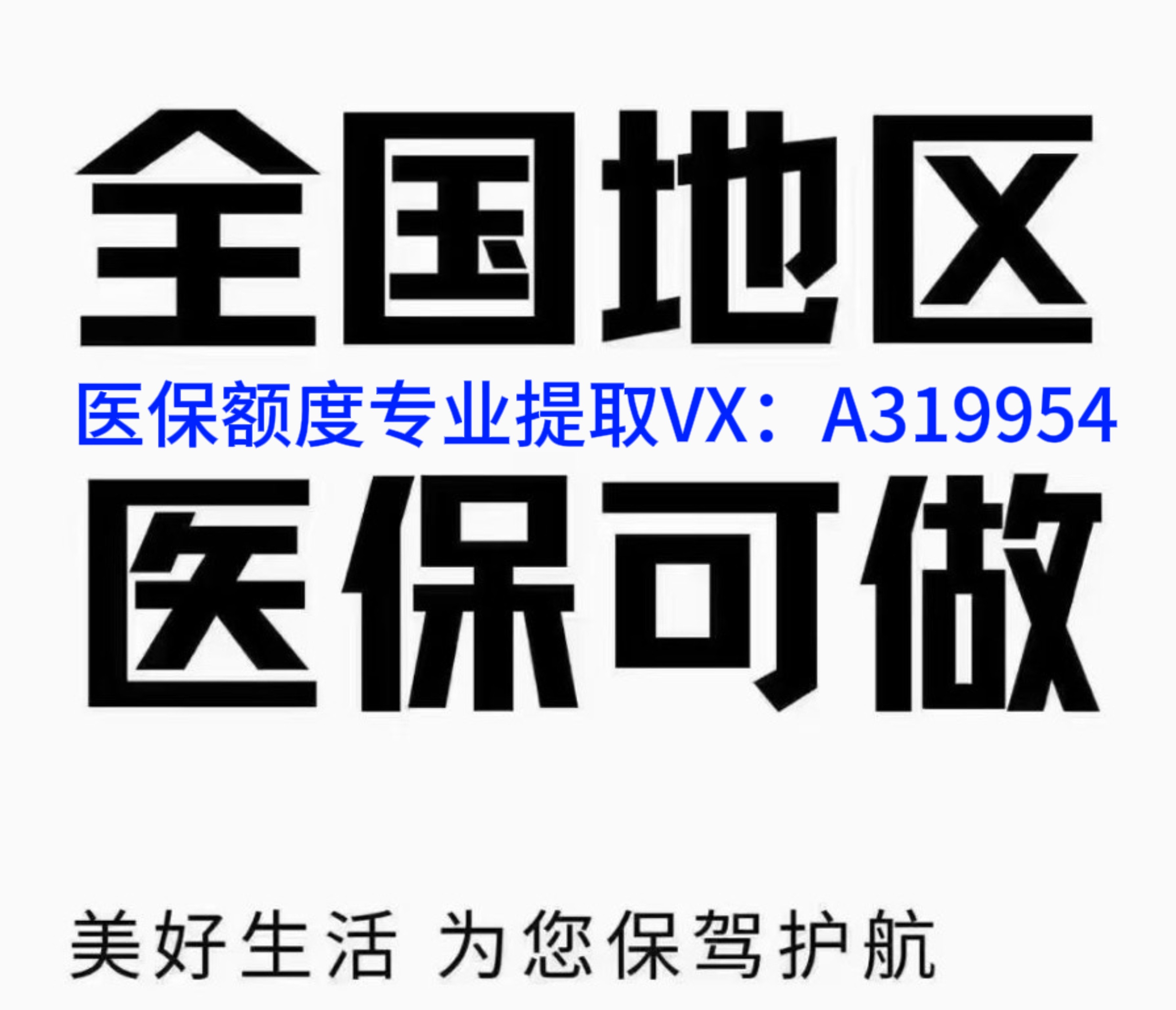 丽江独家分享南京医保卡提取现金方法的渠道(找谁办理丽江南京医保卡提取现金方法有哪些？)