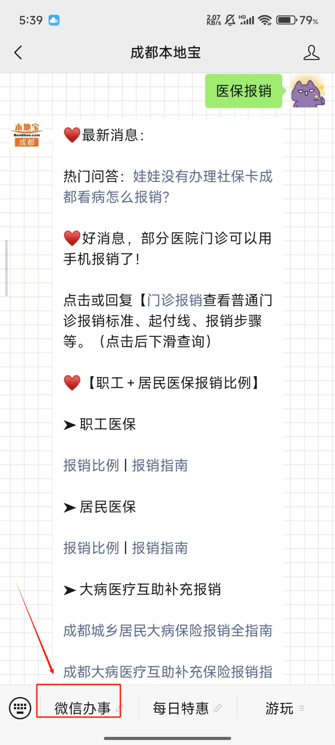 丽江独家分享医保卡提取现金到微信的渠道(找谁办理丽江医保卡提取现金到微信怎么操作？)