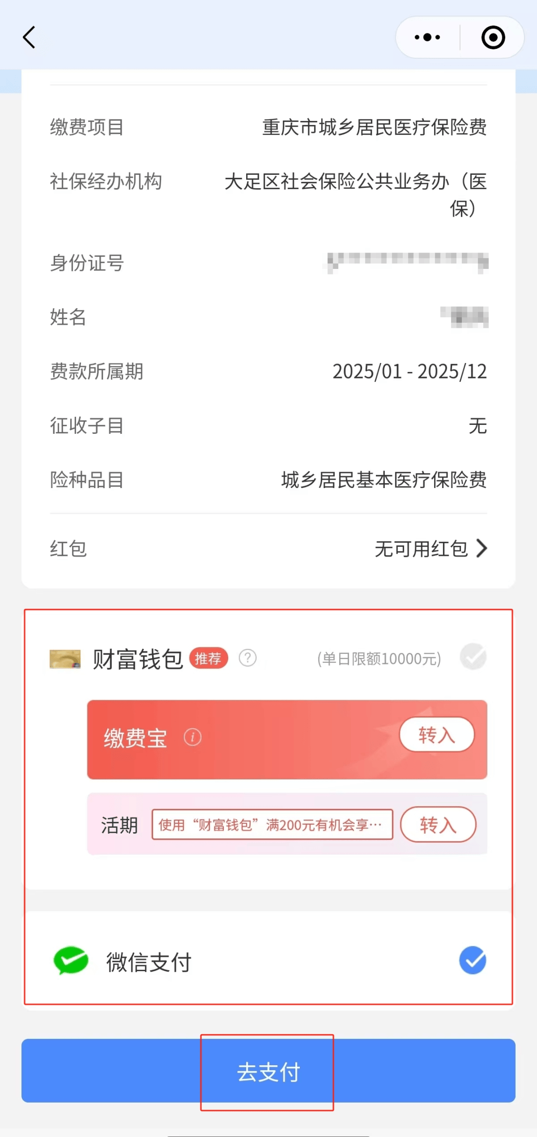 丽江独家分享医保卡里的钱微信支付的渠道(找谁办理丽江医保卡里的钱能用微信取出来吗？)