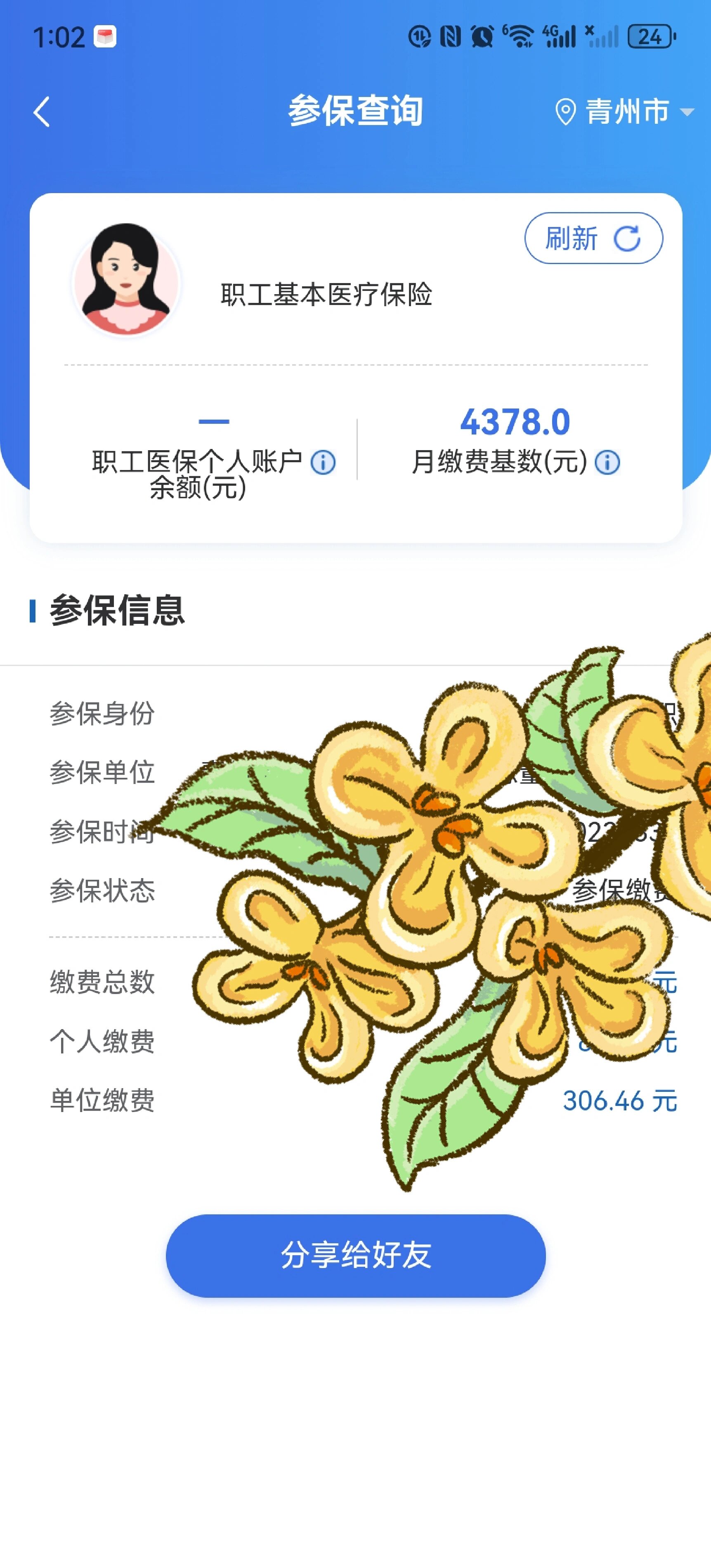 丽江独家分享医保卡余额提现微信的渠道(找谁办理丽江微信医保提现钱去哪了？)