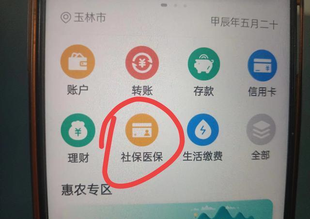 丽江独家分享医保卡怎么绑定微信提现的渠道(找谁办理丽江怎么把医保卡和微信绑定？)