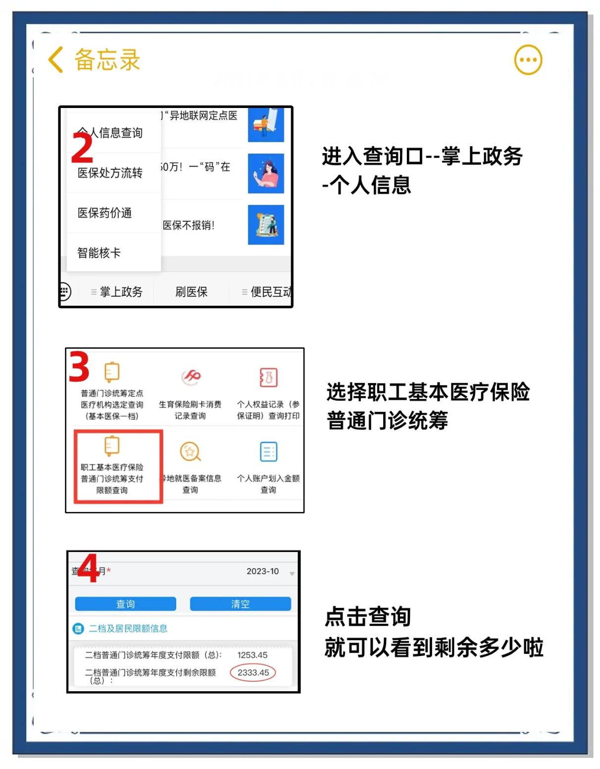 丽江最新个人医保余额怎么提取方法分析(最方便真实的丽江医保卡的钱怎么转到微信方法)
