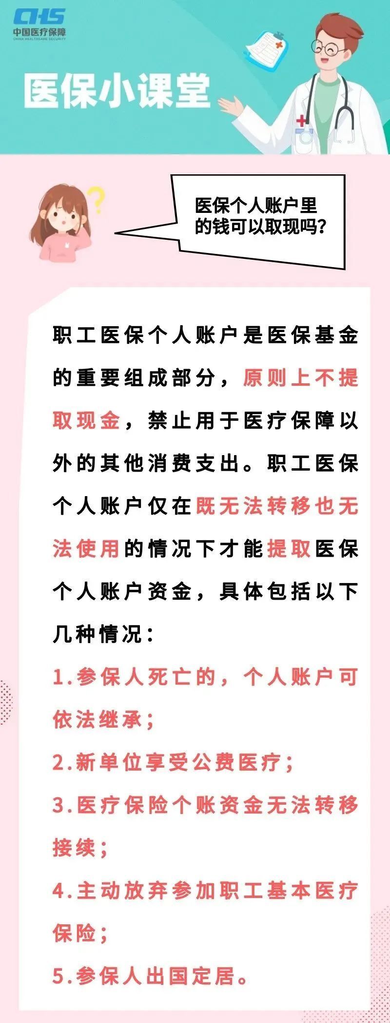 丽江最新医保取现方法方法分析(最方便真实的丽江医保取现方法最新方法)