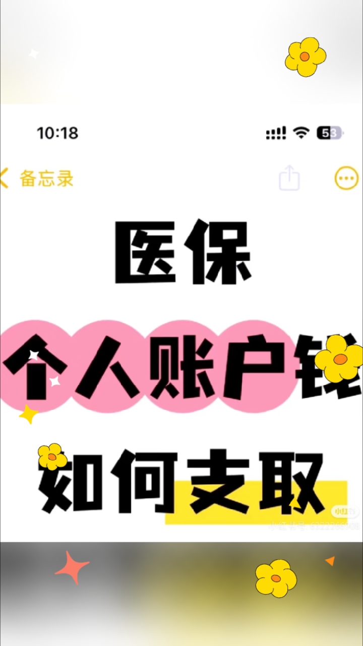 丽江最新深圳医保的钱怎么提取出来方法分析(最方便真实的丽江深圳医保提现方法方法)