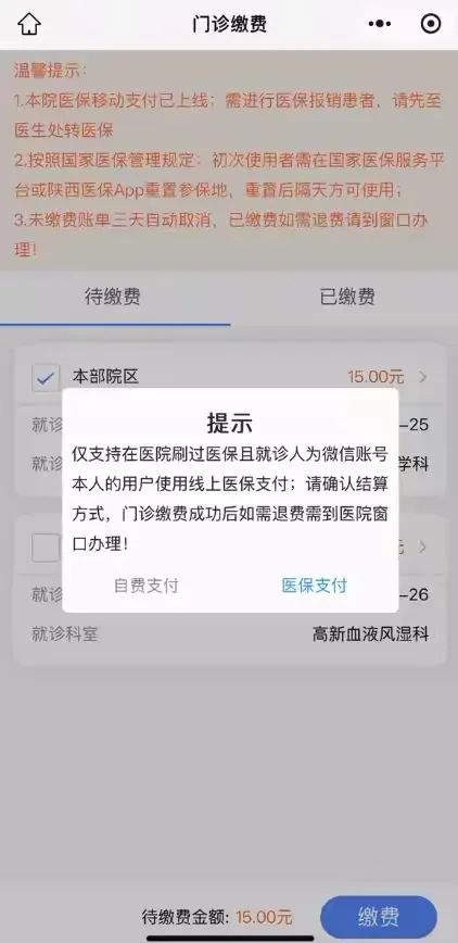 丽江最新西安医保套现24小时微信支付方法分析(最方便真实的丽江西安医保套现24小时微信支付怎么操作方法)