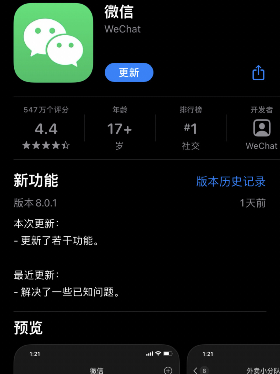 丽江最新微信下载官方正版方法分析(最方便真实的丽江微信2025官方正版方法)