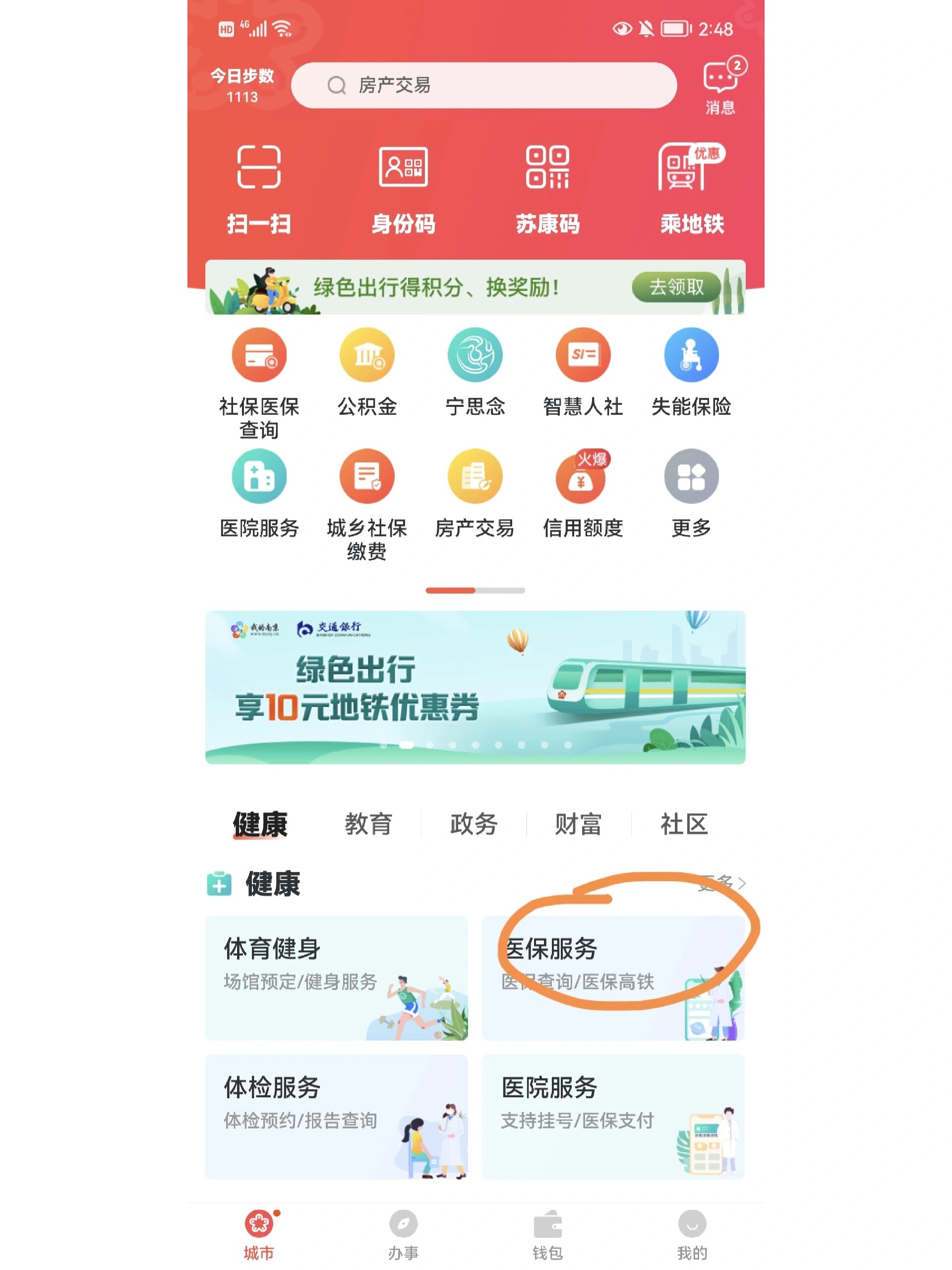 丽江最新上海医保换现金秒到账方法分析(最方便真实的丽江上海医保换钱方法)