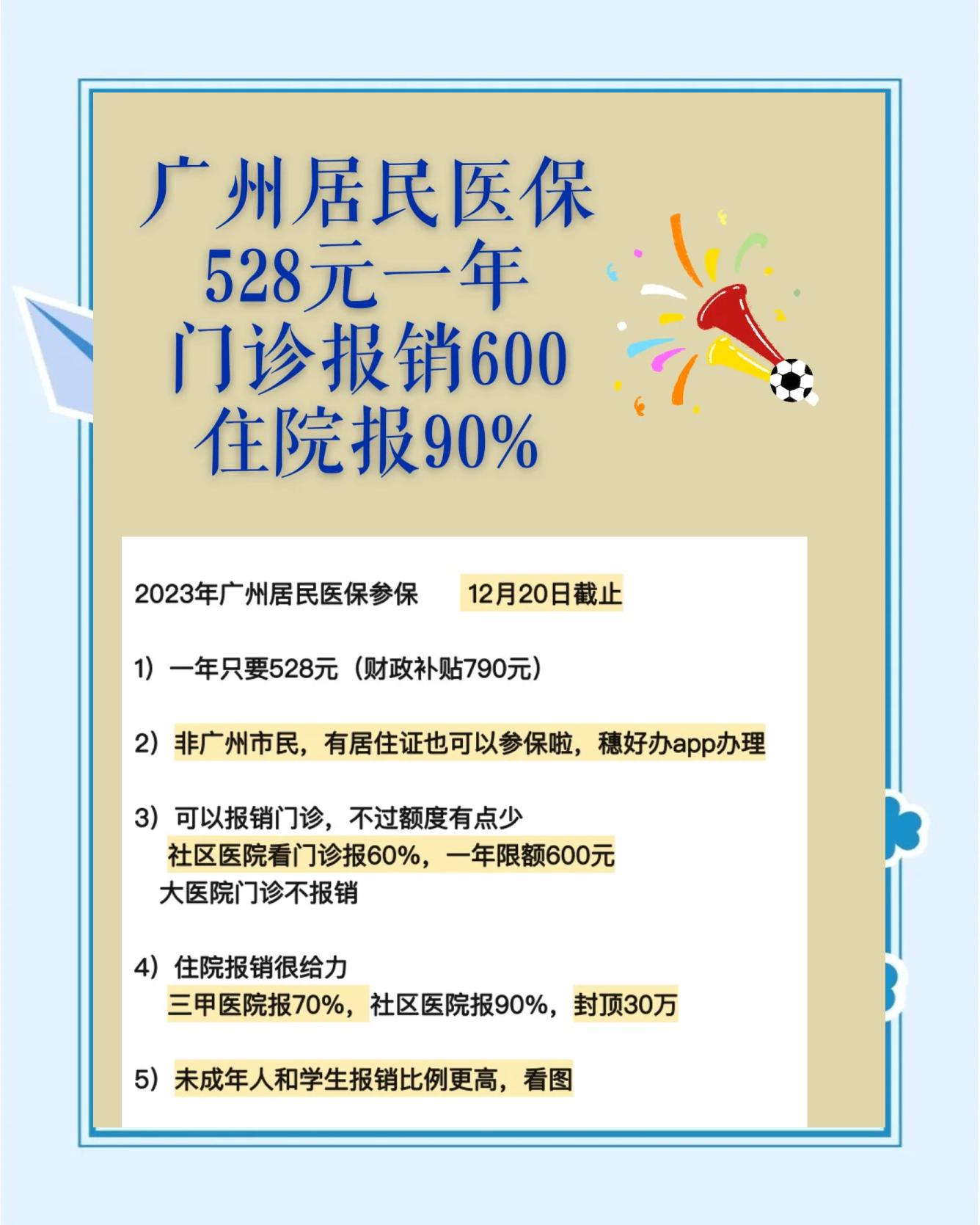 丽江最新广州急用钱套医保卡方法分析(最方便真实的丽江广州急用钱套医保卡妍qw413612沼方法)