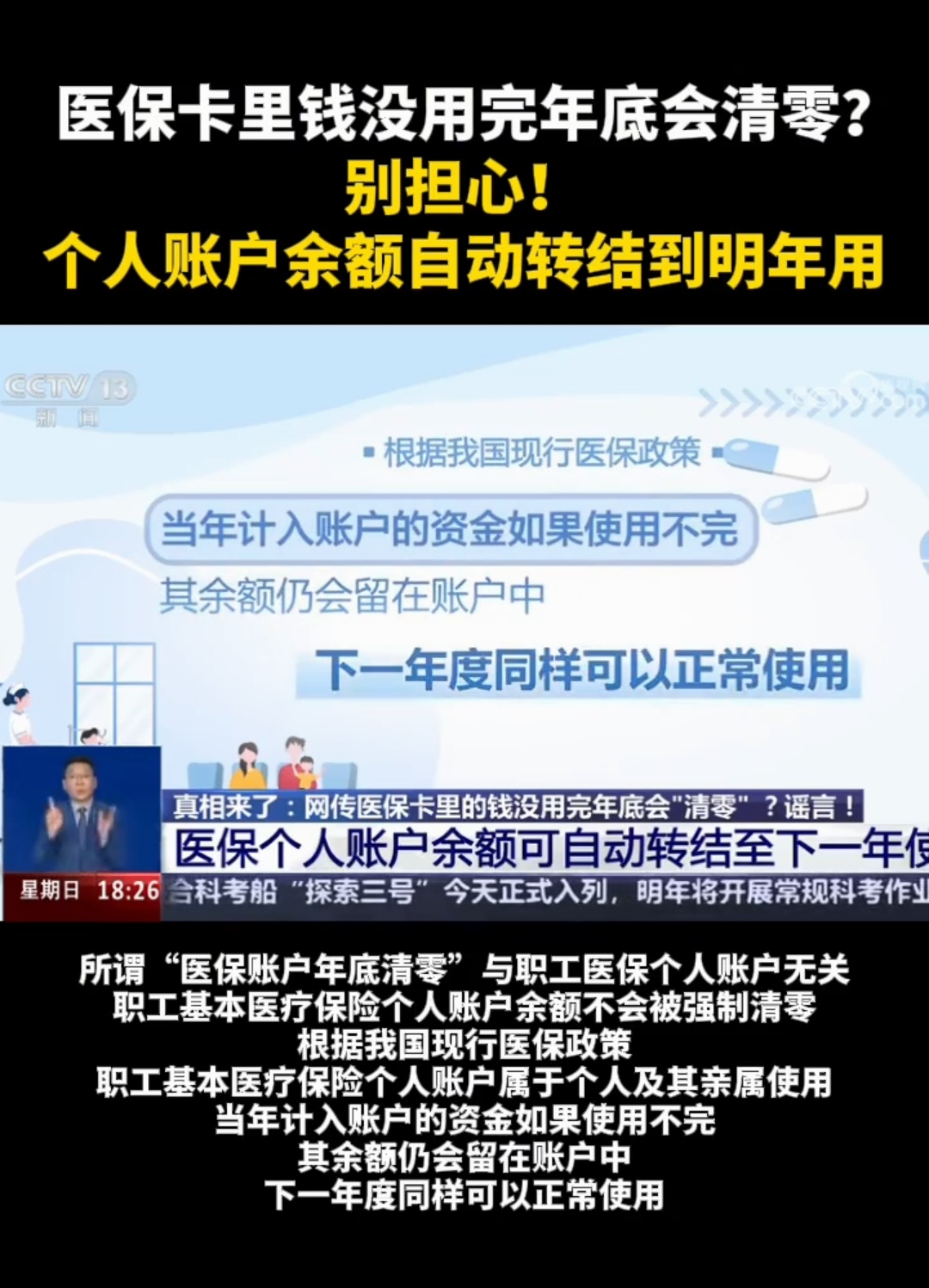 丽江最新医保卡的钱转入微信余额是违法吗方法分析(最方便真实的丽江医保转入银行卡的钱可以花吗方法)