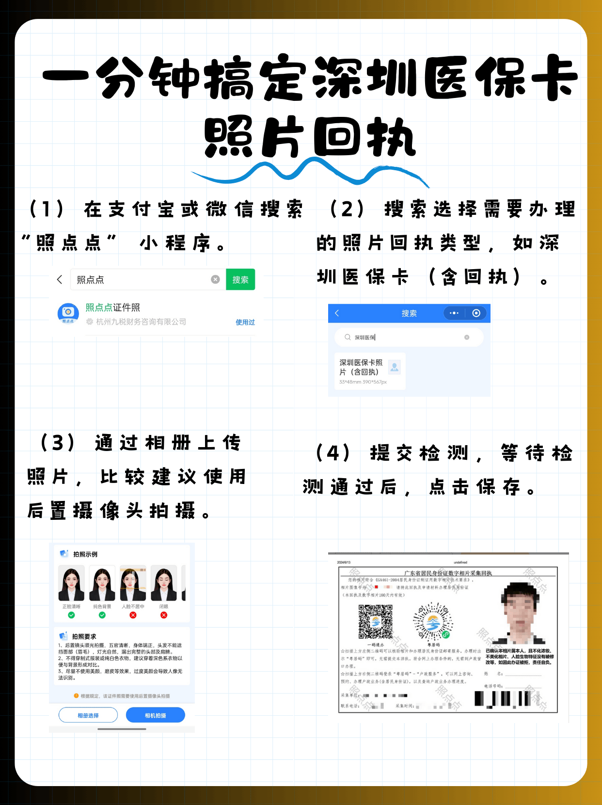丽江最新2020年深圳医保卡提现方法分析(最方便真实的丽江深圳医保卡个人账户提现方法)