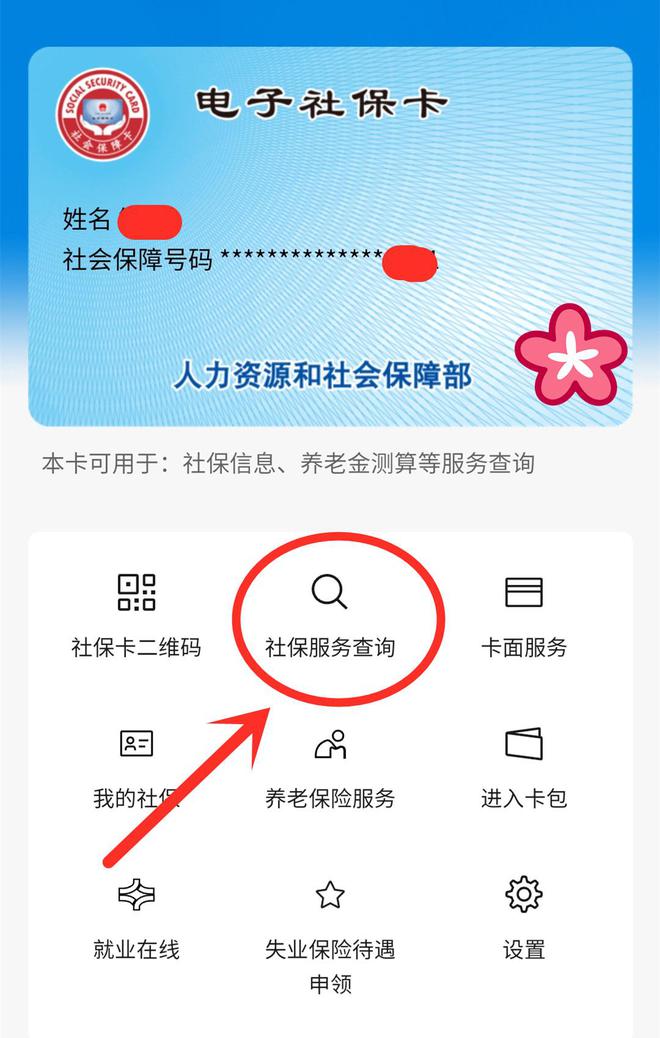 丽江最新24小时套社保卡微信能用吗方法分析(最方便真实的丽江24小时套社保卡微信能用吗安全吗方法)