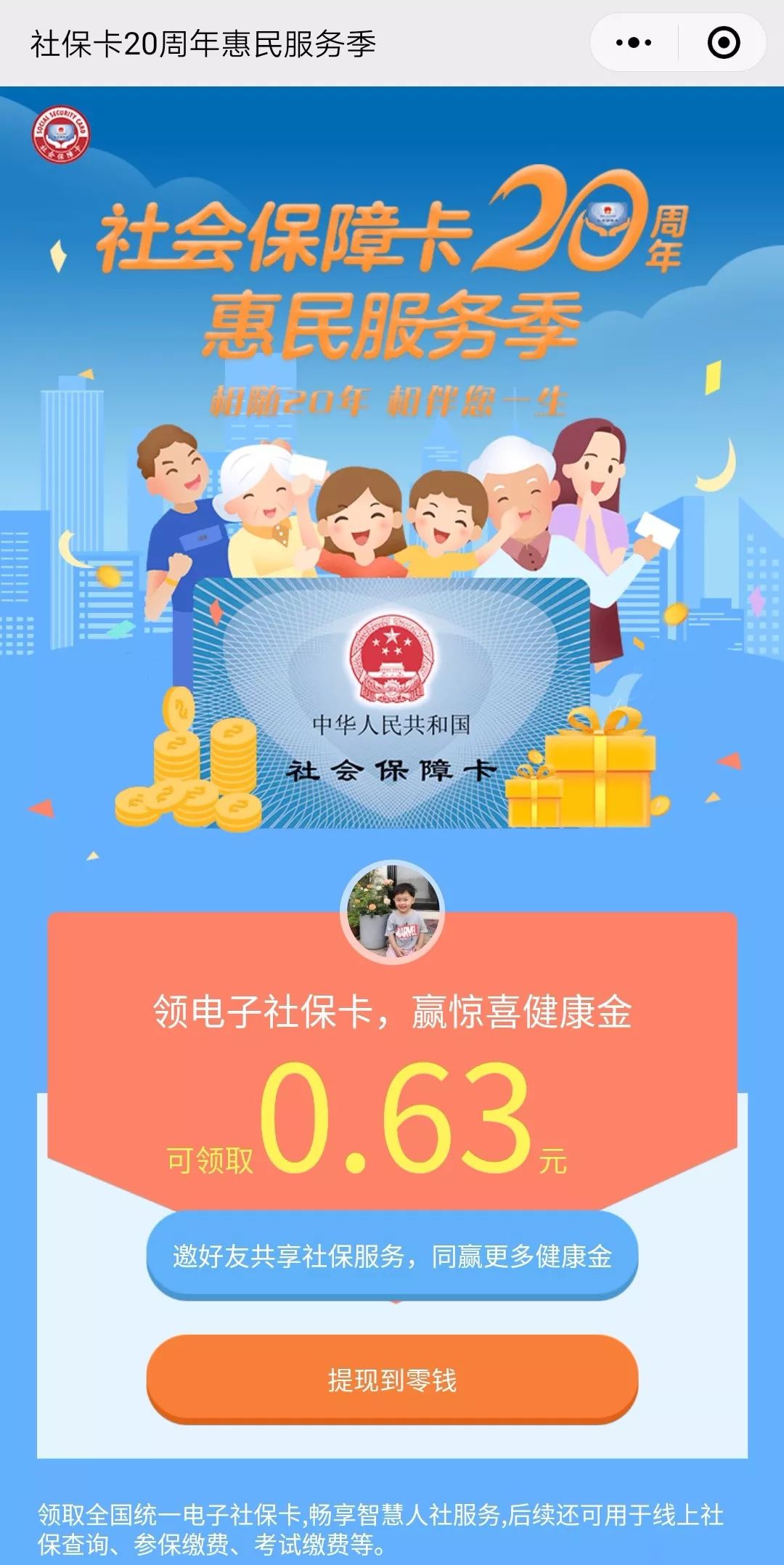 丽江最新24小时套社保卡微信烟台方法分析(最方便真实的丽江烟台哪有套医保卡的方法)