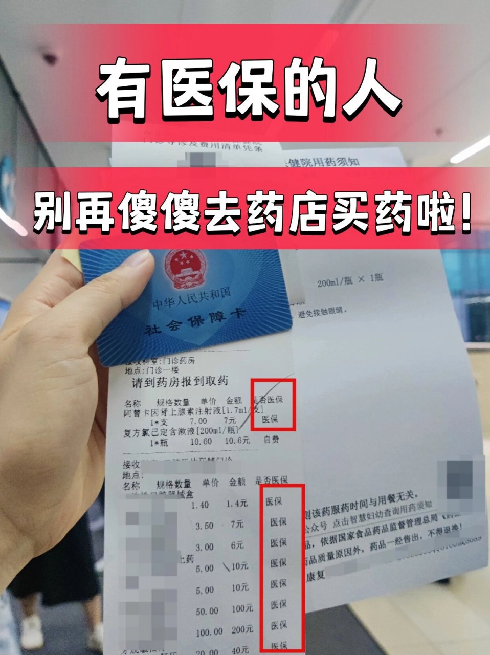 丽江最新药店会帮套医保取现吗方法分析(最方便真实的丽江药店可以套取医保卡现金吗方法)