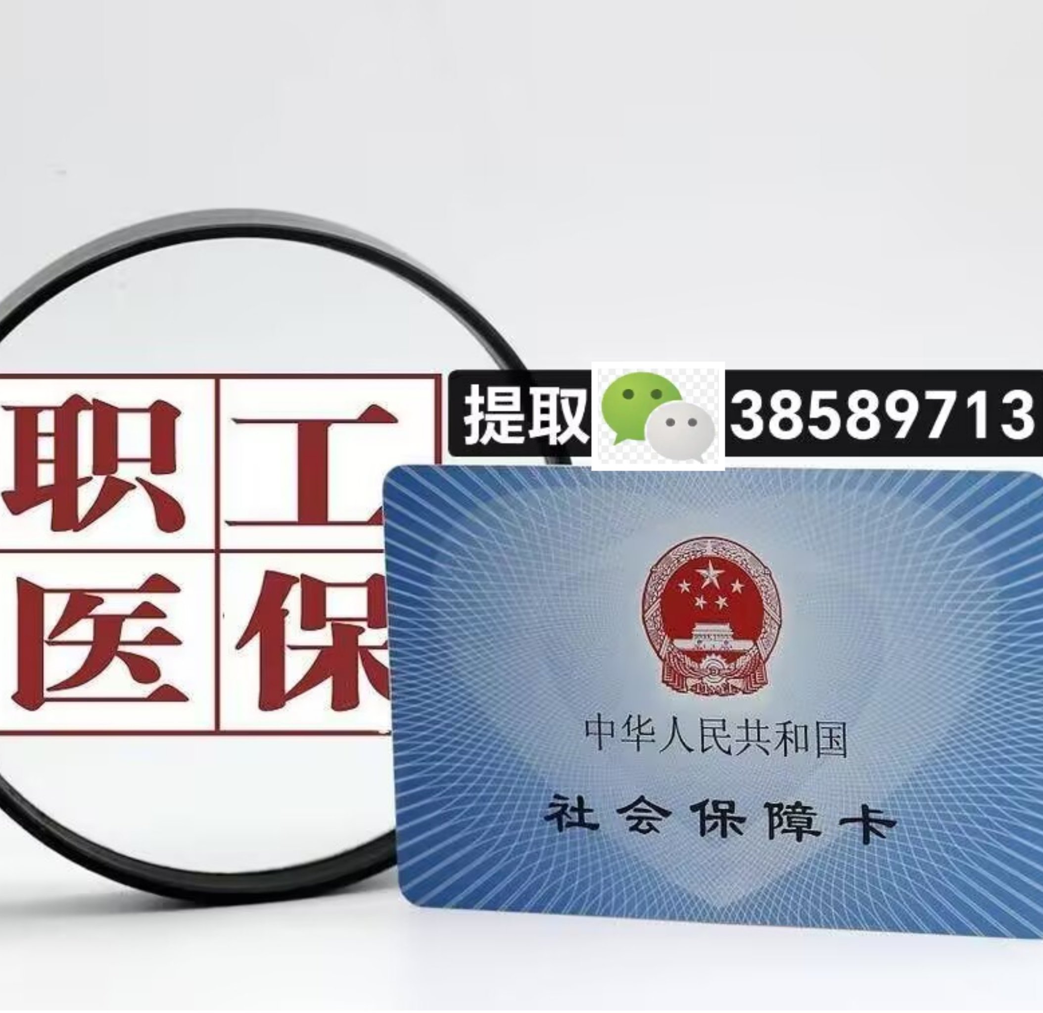 丽江最新医保卡提现代办联系方式方法分析(最方便真实的丽江医保卡在哪里办理需要什么资料方法)