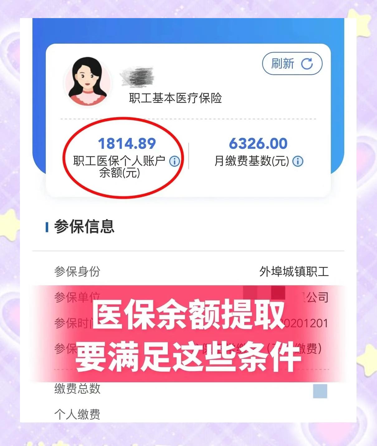 丽江最新深圳医保账户余额怎么提取方法分析(最方便真实的丽江深圳医保账户余额怎么提取出来方法)
