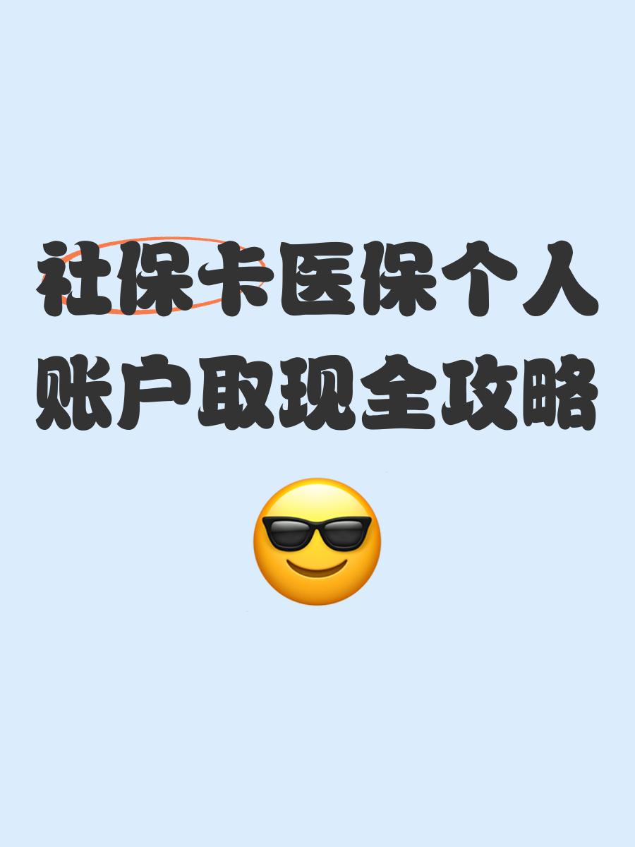 丽江最新医保卡提取手续流程方法分析(最方便真实的丽江医保卡提取手续流程图方法)