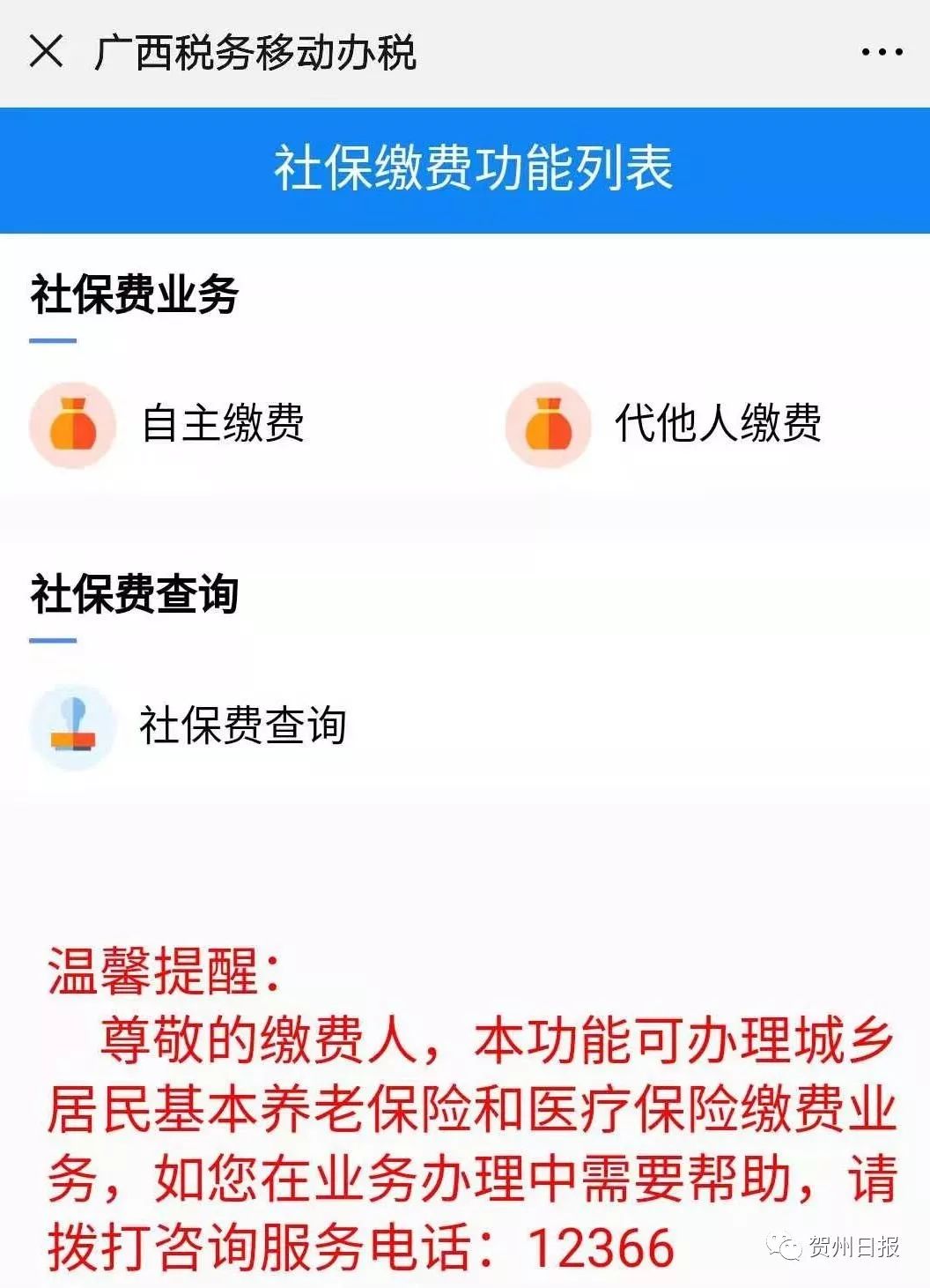 丽江24小时套社保卡微信联系方式的简单介绍