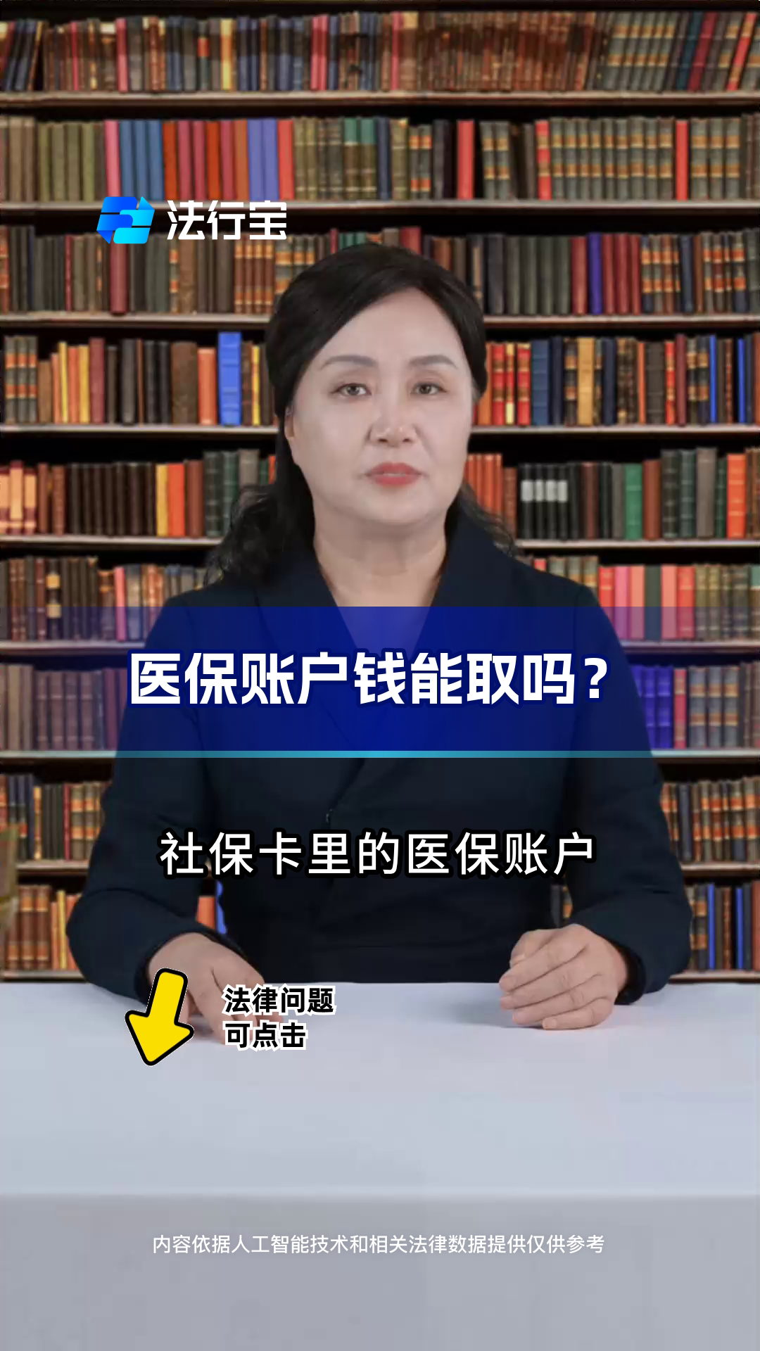 丽江最新医保卡套取现金流程方法分析(最方便真实的丽江医保卡套取现金操作25个点方法)
