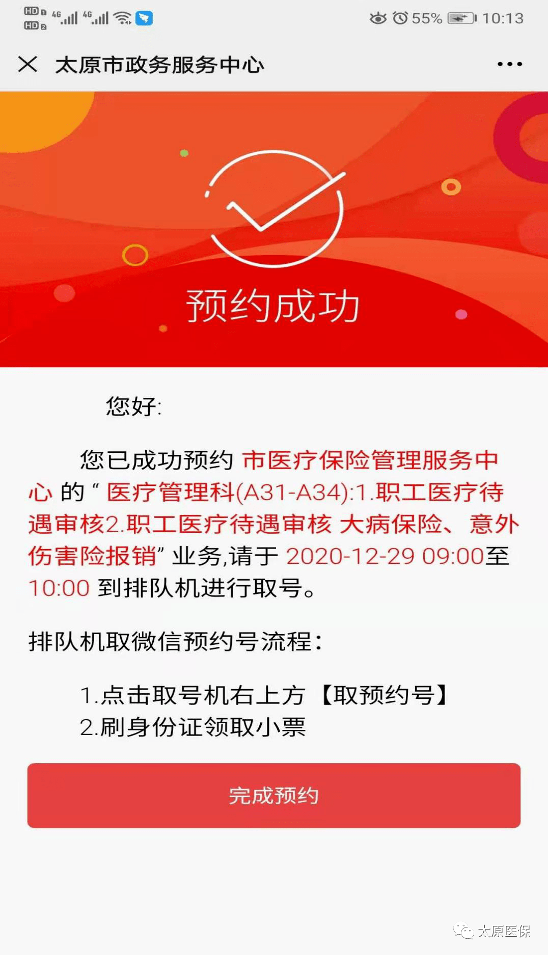 丽江最新医保套现24小时微信方法分析(最方便真实的丽江小额医保套现24小时微信方法)