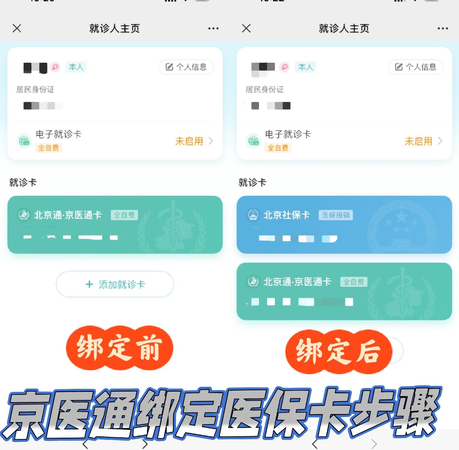 丽江最新北京医保卡提取现金方法方法分析(最方便真实的丽江北京医保卡提现怎么提方法)