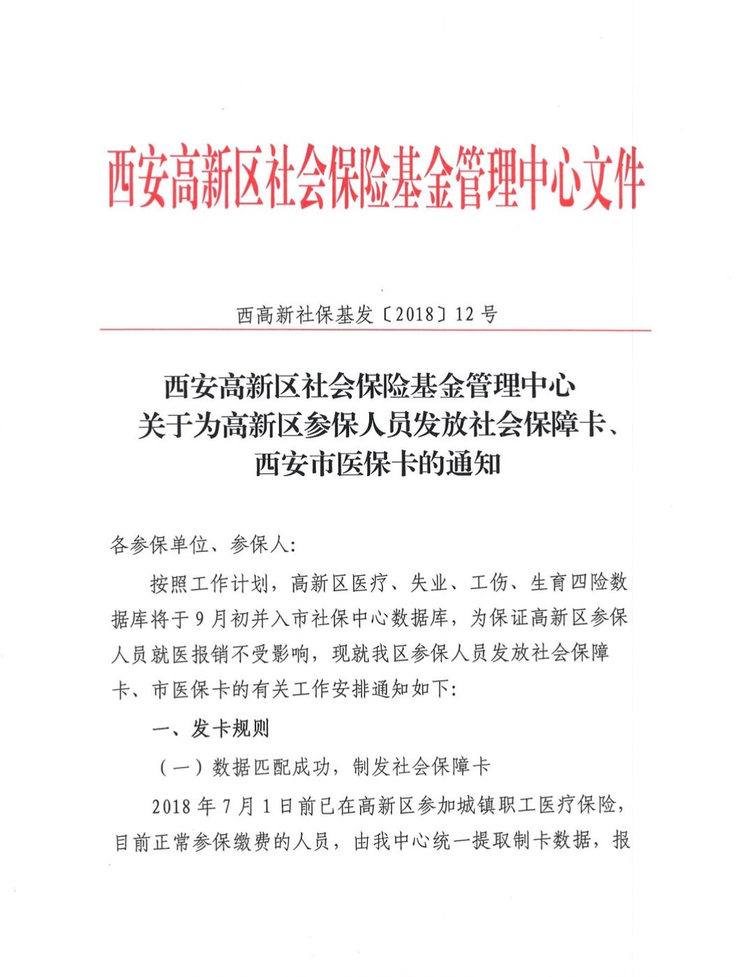 丽江最新西安24小时套医保卡方法分析(最方便真实的丽江西安收医保卡方法)