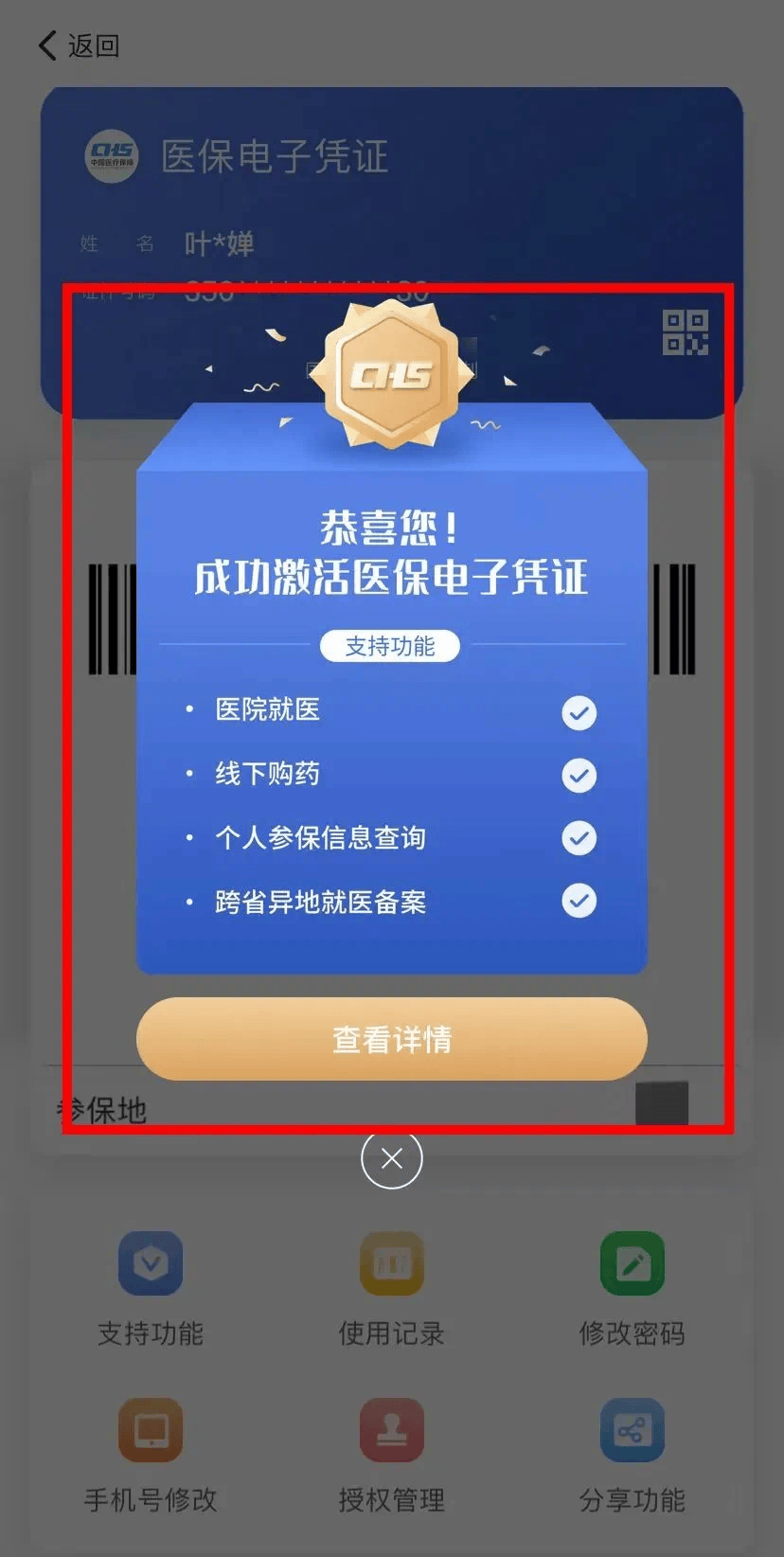 丽江最新医保卡怎么套取现金渠道方法分析(最方便真实的丽江医保卡怎么套取现金渠道疲qw413612哽方法)