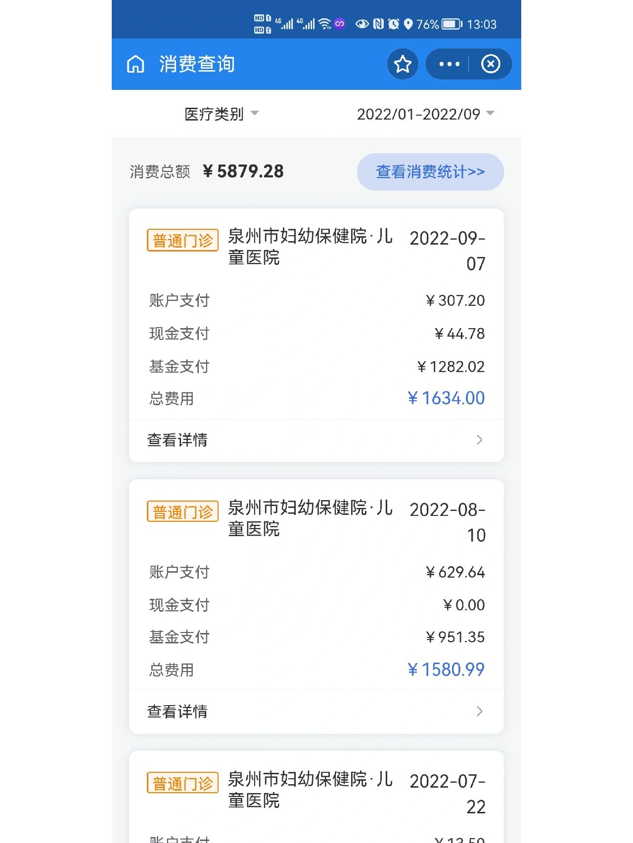 丽江最新医保报销打款了为啥没到账方法分析(最方便真实的丽江医保报销打款了为啥没到账呢方法)