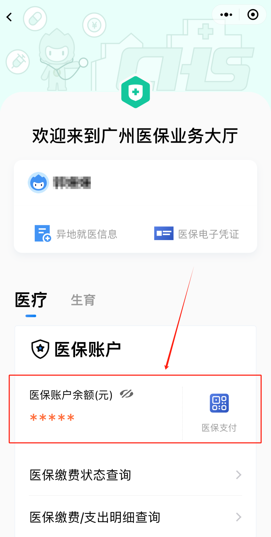 丽江最新医保卡上的钱怎么提现方法分析(最方便真实的丽江医保卡里的余额怎么提现方法)
