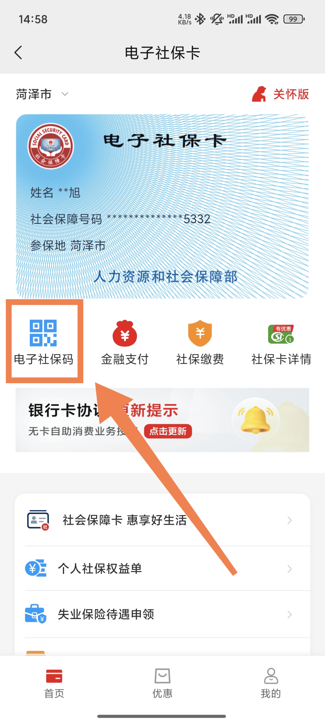 丽江最新24小时套社保卡微信方法分析(最方便真实的丽江24小时套社保卡微信可以吗方法)