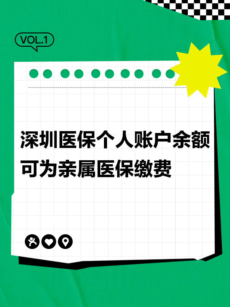 丽江最新深圳医保个人帐户提取方法分析(最方便真实的丽江深圳医保个人帐户提取流程方法)